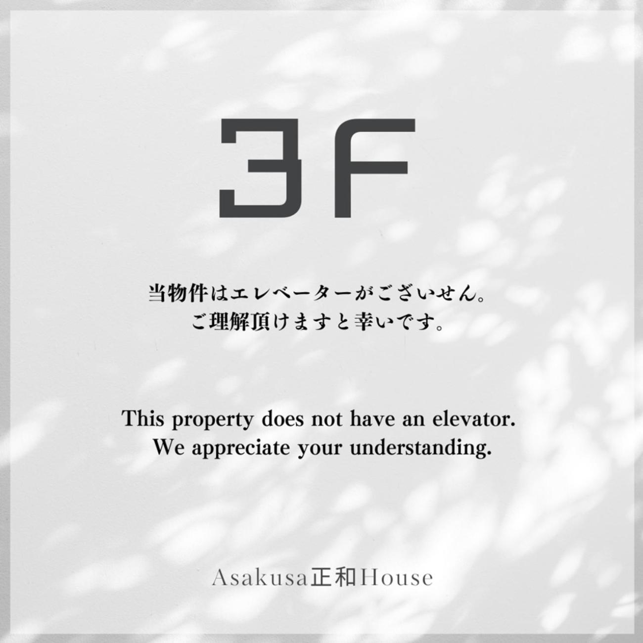 Asakusa正和house Tokio Habitación foto