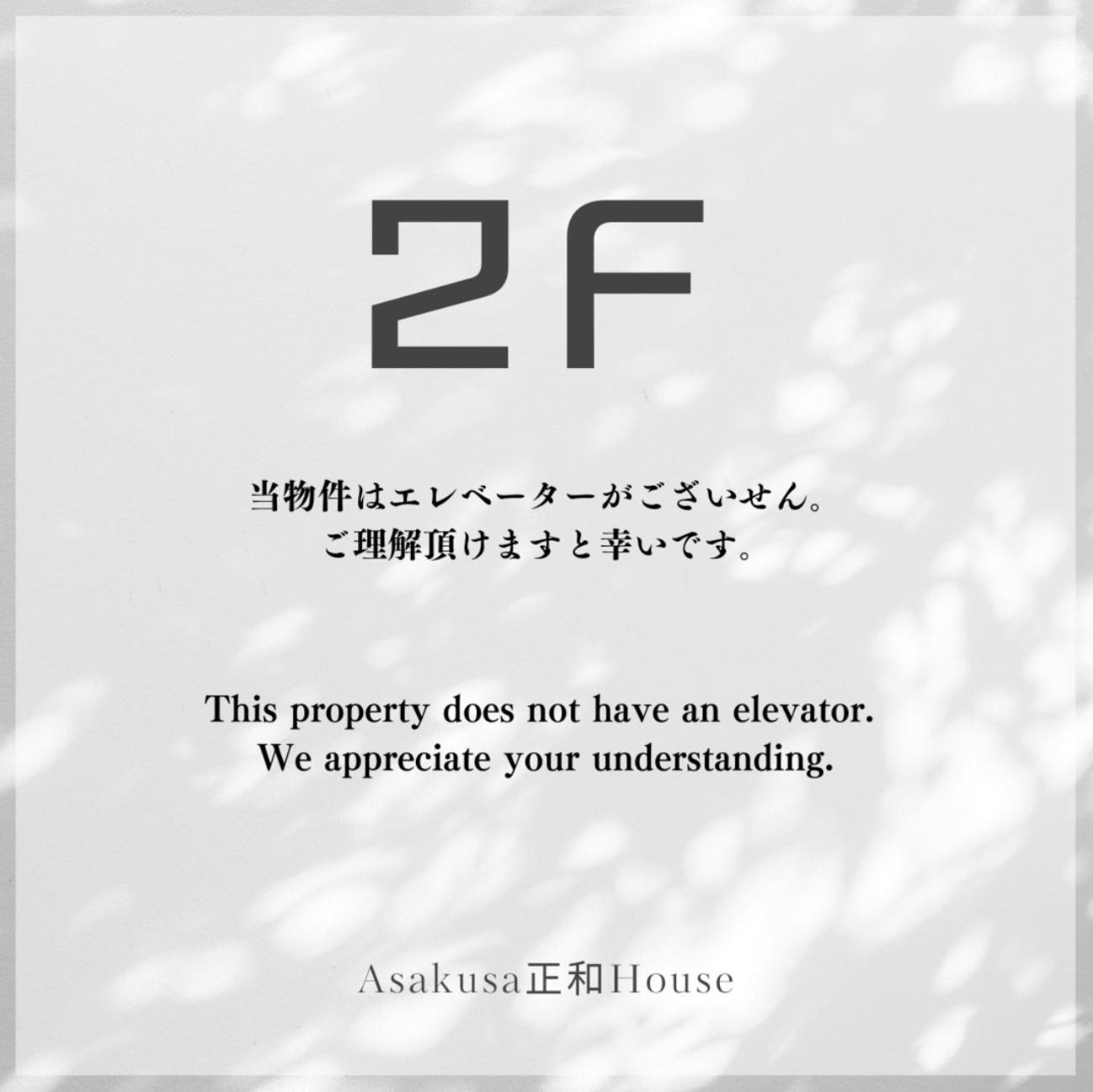 Asakusa正和house Tokio Habitación foto