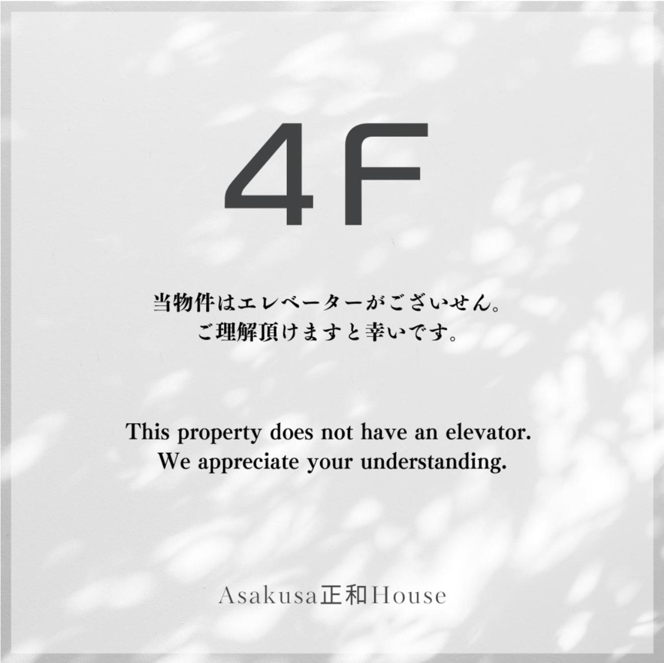 Asakusa正和house Tokio Habitación foto